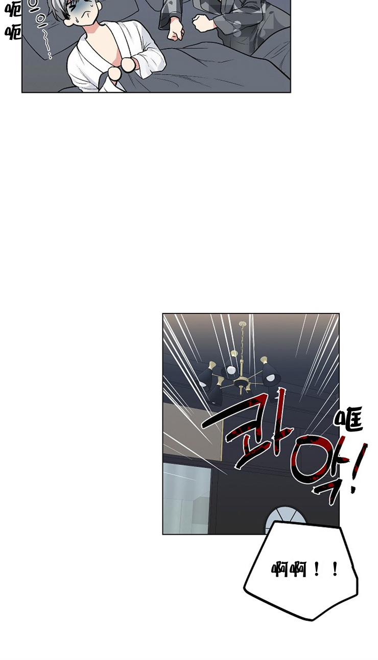 《耻辱应用程序 I II季》第116话 第13页