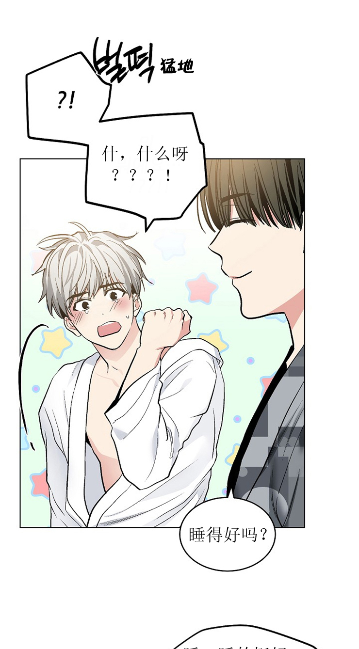 《耻辱应用程序 I II季》第116话 第14页