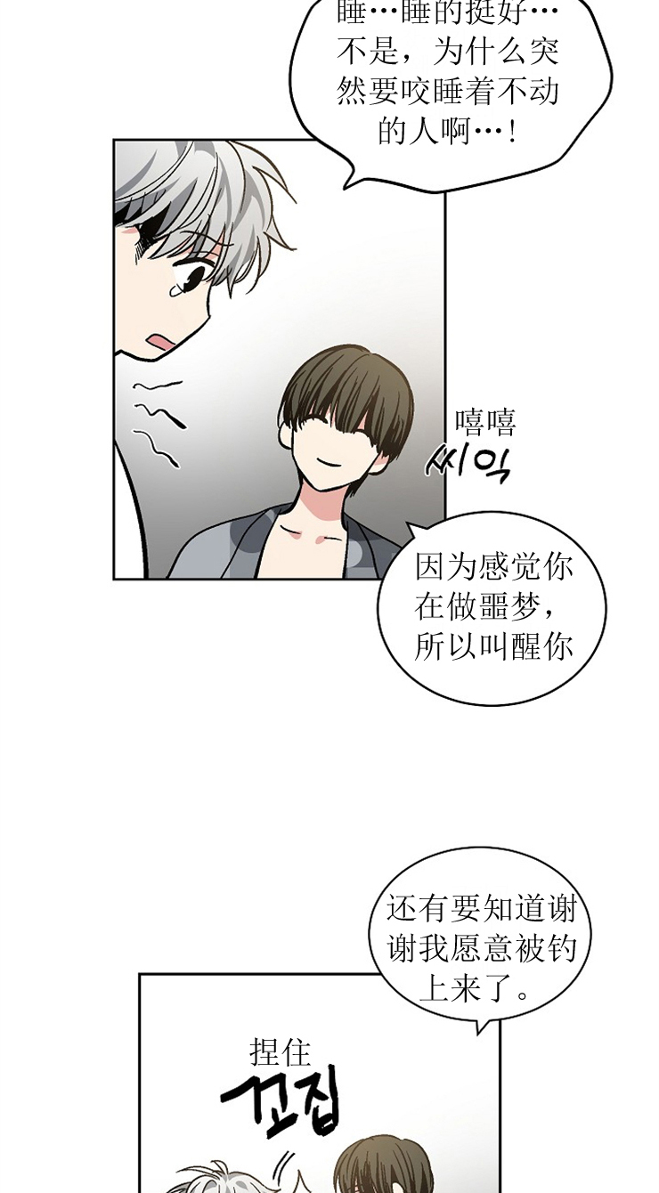 《耻辱应用程序 I II季》第116话 第15页