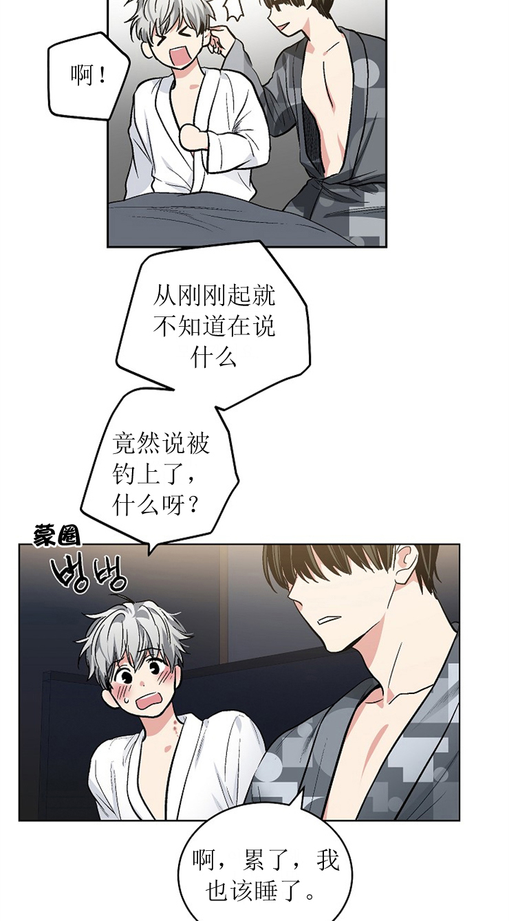 《耻辱应用程序 I II季》第116话 第16页