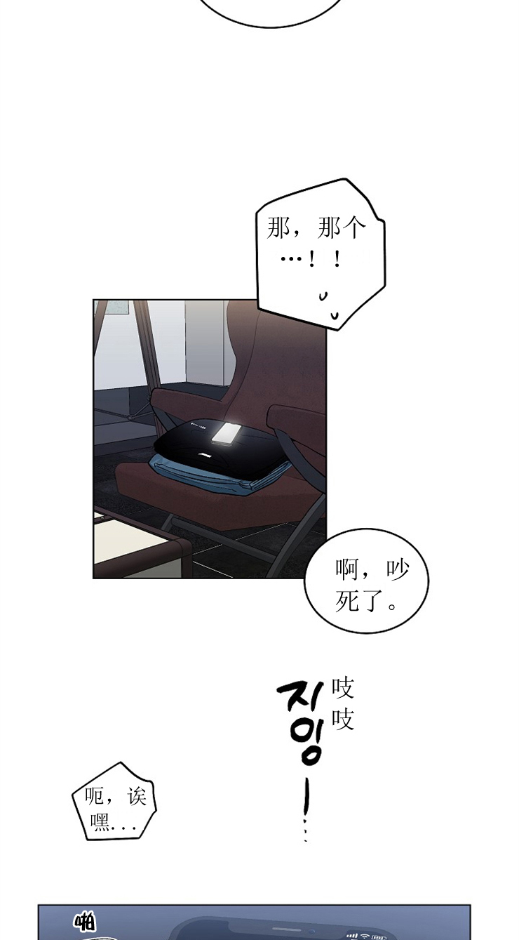 《耻辱应用程序 I II季》第116话 第17页