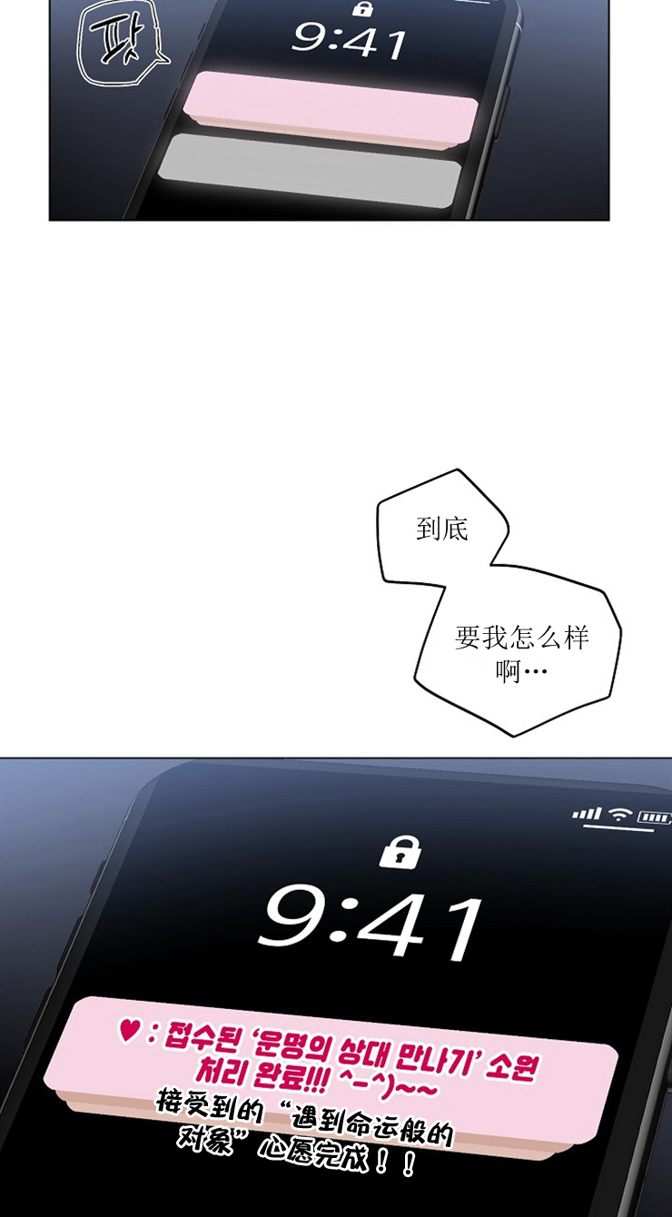 《耻辱应用程序 I II季》第116话 第18页