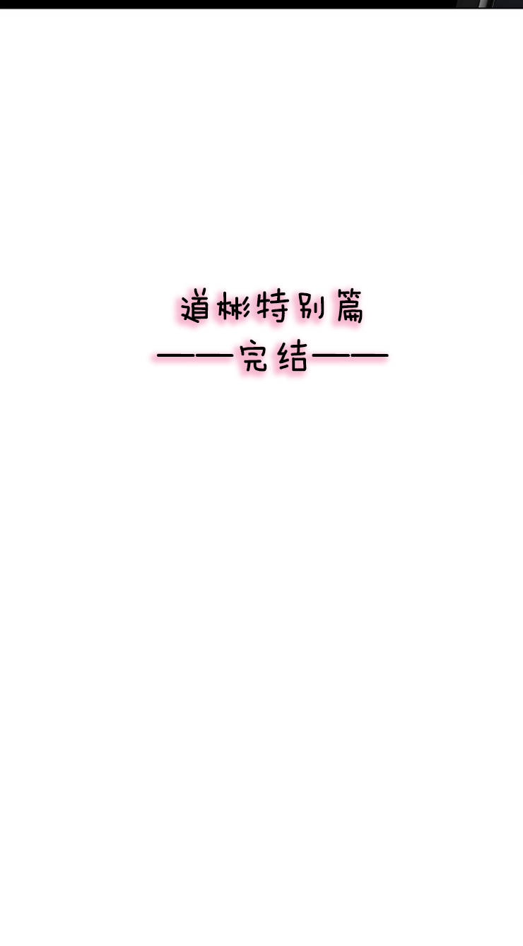 《耻辱应用程序 I II季》第116话 第19页