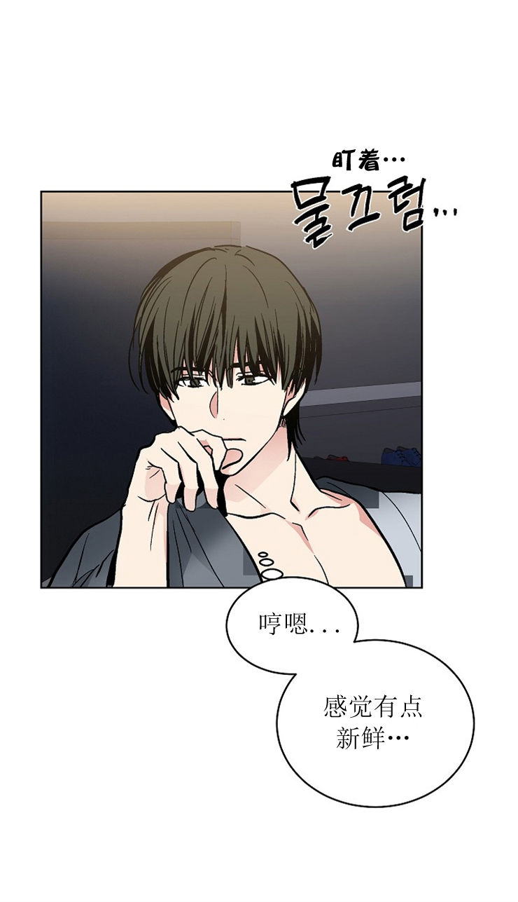 《耻辱应用程序 I II季》第116话 第3页