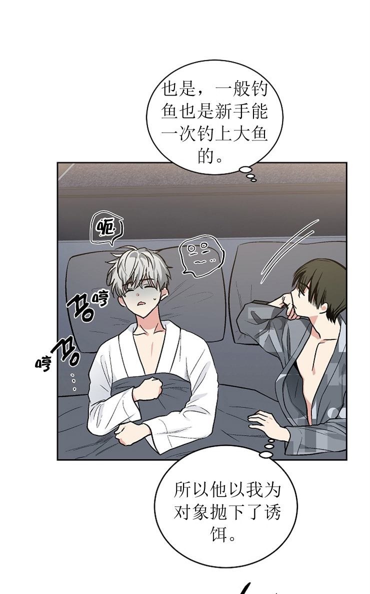 《耻辱应用程序 I II季》第116话 第4页