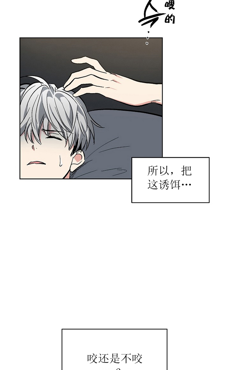 《耻辱应用程序 I II季》第116话 第5页