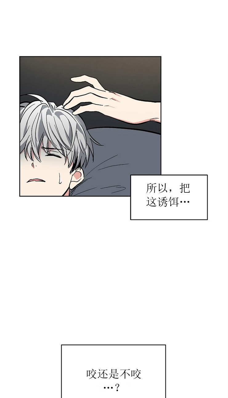 《耻辱应用程序 I II季》第116话 第8页