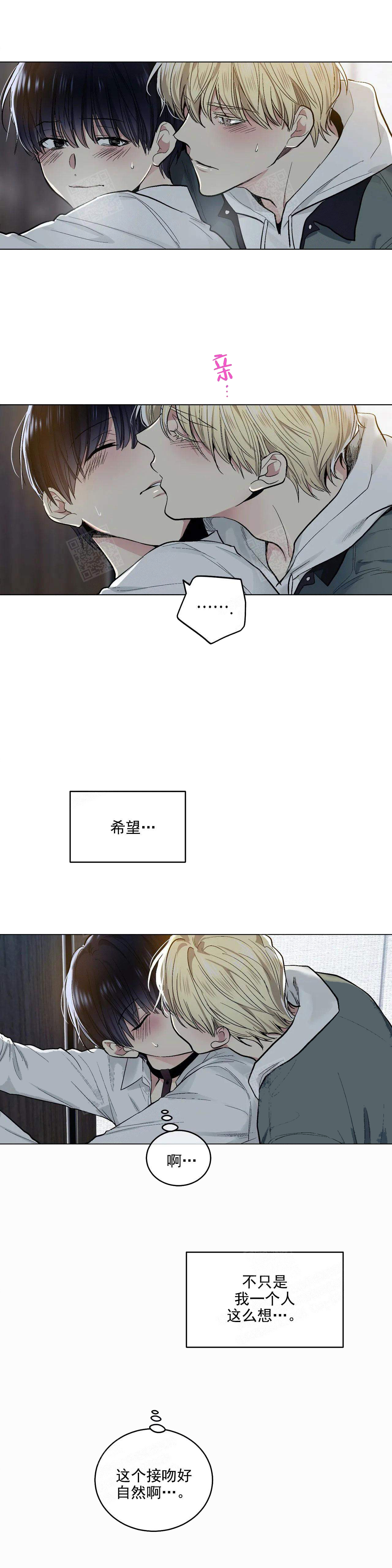 《耻辱应用程序 I II季》第121话 第1页
