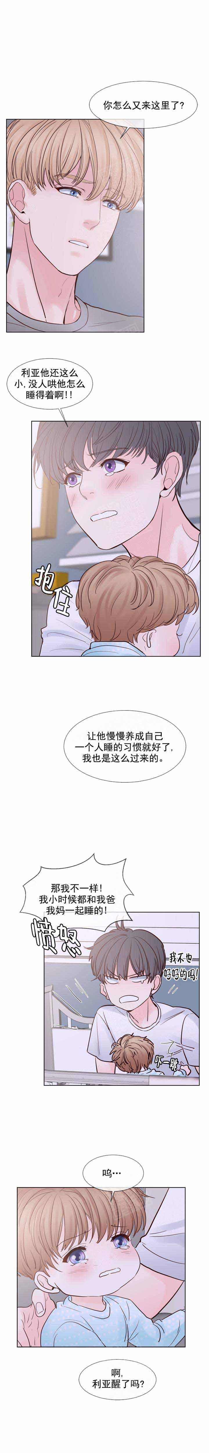《朱罗家族》第119话 第1页