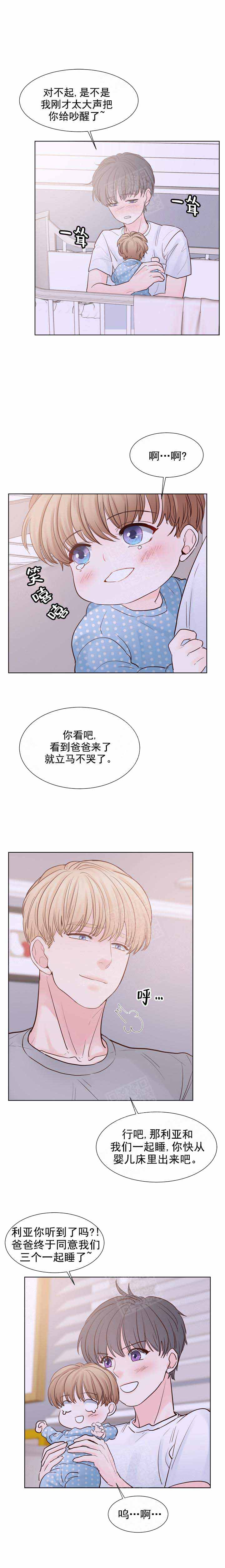 《朱罗家族》第119话 第2页