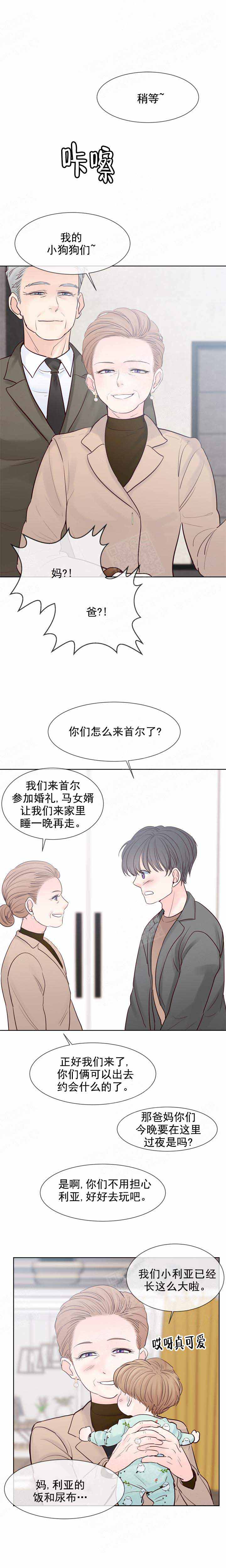 《朱罗家族》第119话 第4页