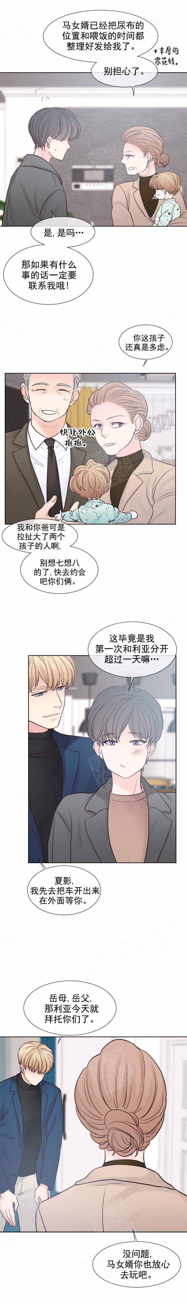 《朱罗家族》第119话 第5页
