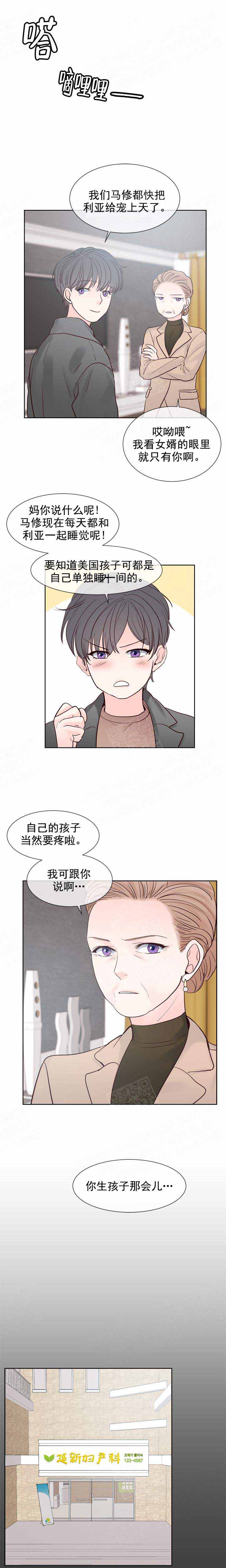 《朱罗家族》第119话 第6页