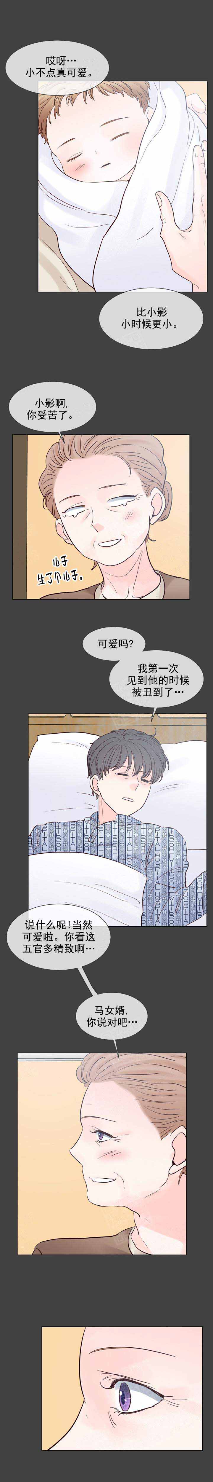 《朱罗家族》第119话 第7页
