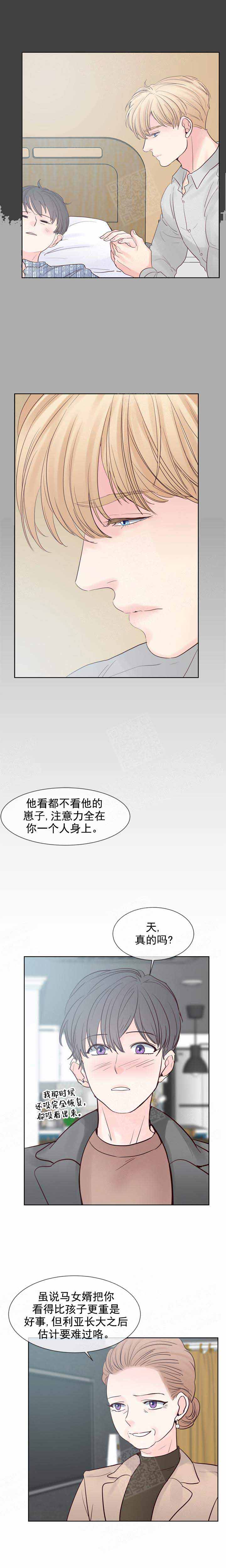 《朱罗家族》第119话 第8页