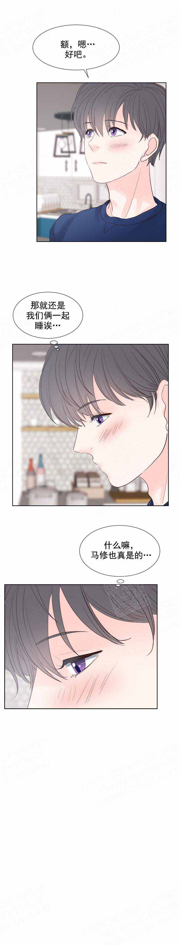 《朱罗家族》第117话 第3页