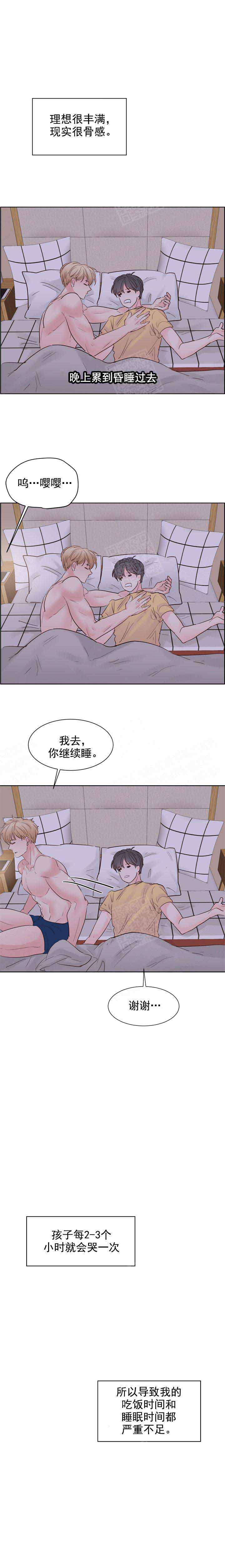 《朱罗家族》第117话 第4页