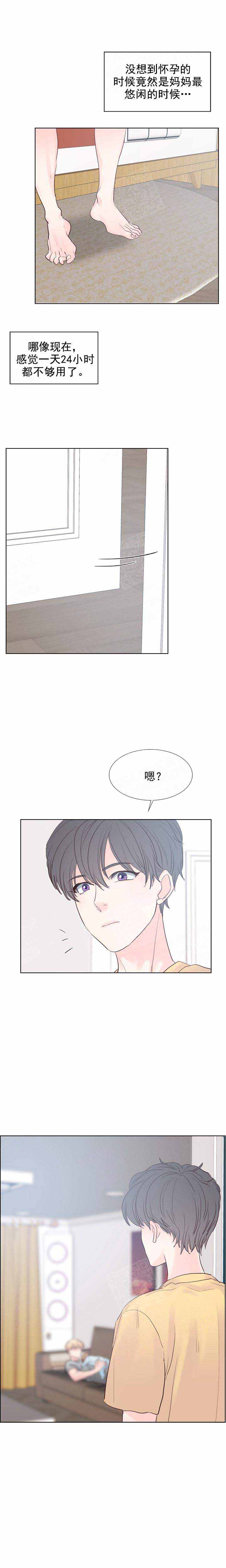 《朱罗家族》第117话 第6页