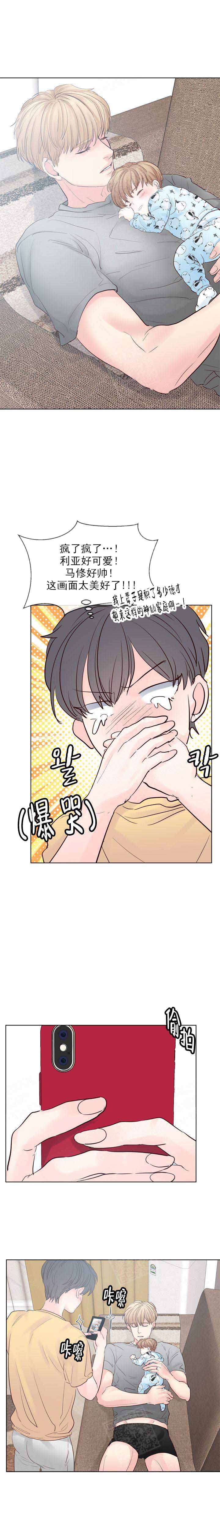 《朱罗家族》第117话 第7页