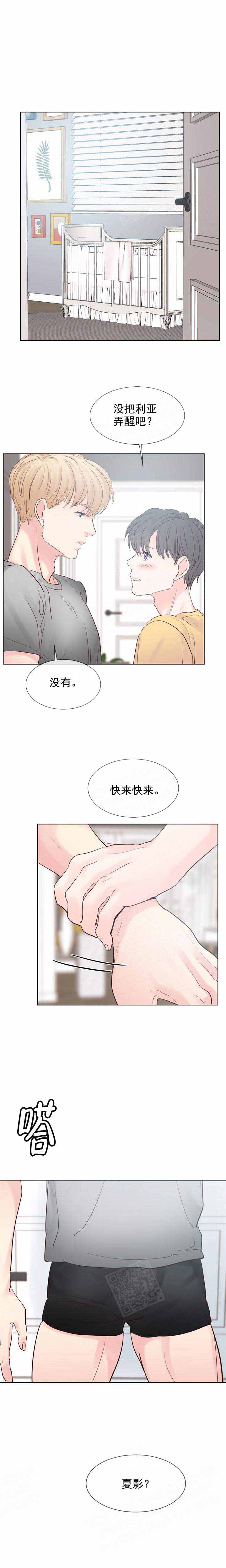 《朱罗家族》第117话 第9页