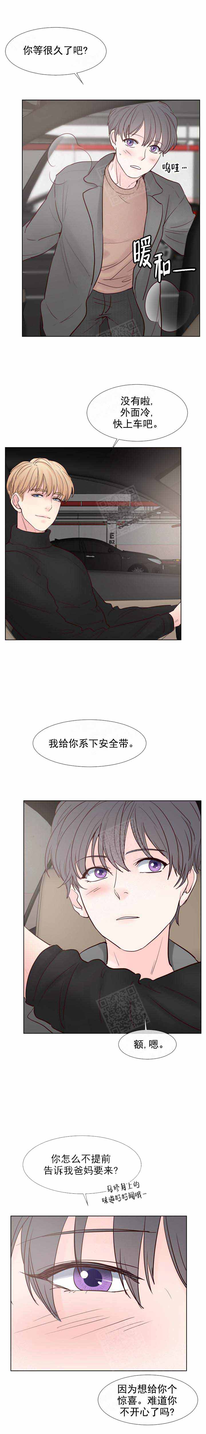《朱罗家族》第120话 第2页