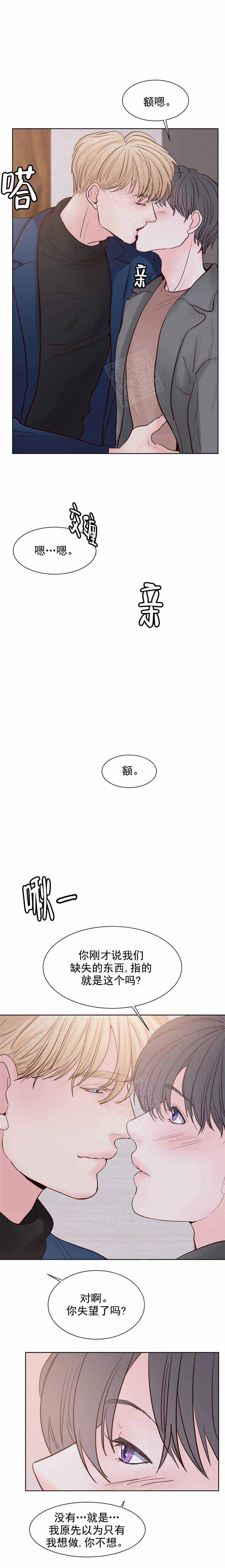 《朱罗家族》第120话 第4页