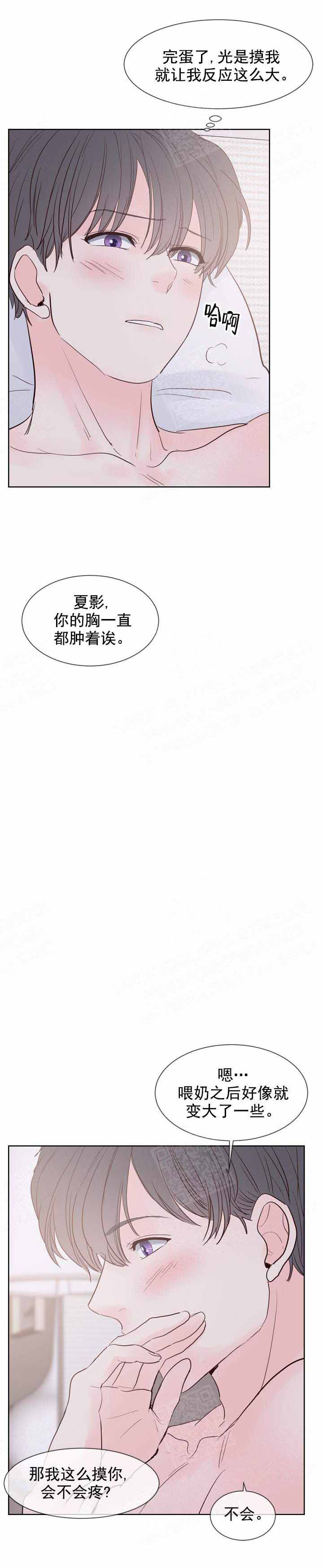 《朱罗家族》第120话 第6页