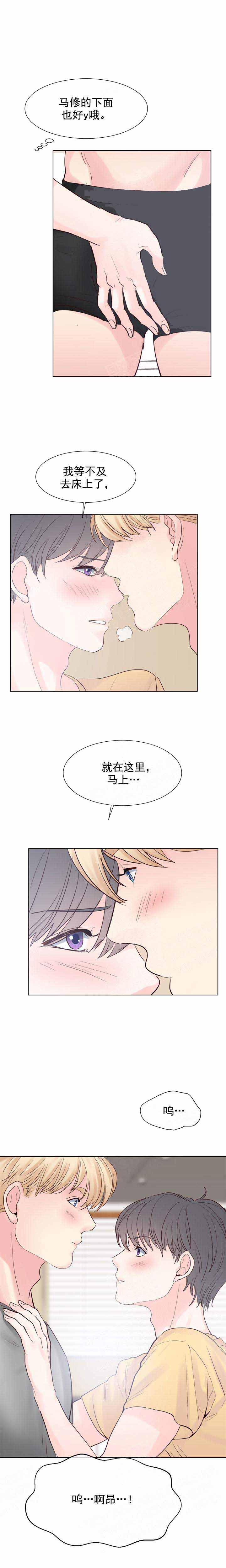 《朱罗家族》第118话 第3页