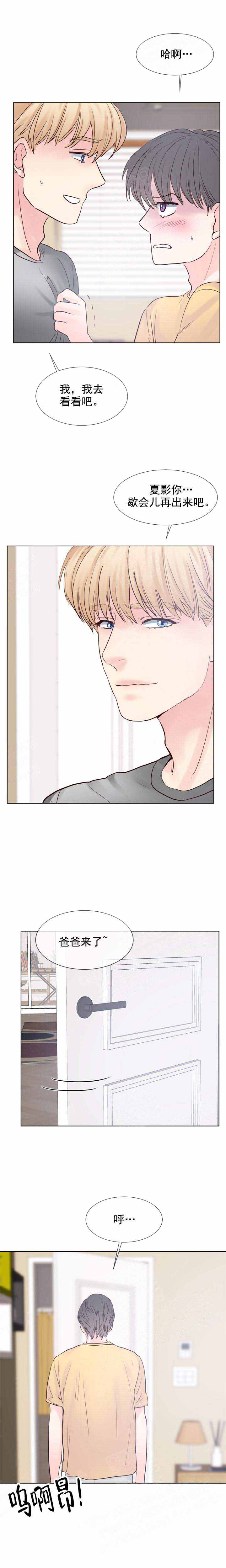 《朱罗家族》第118话 第4页