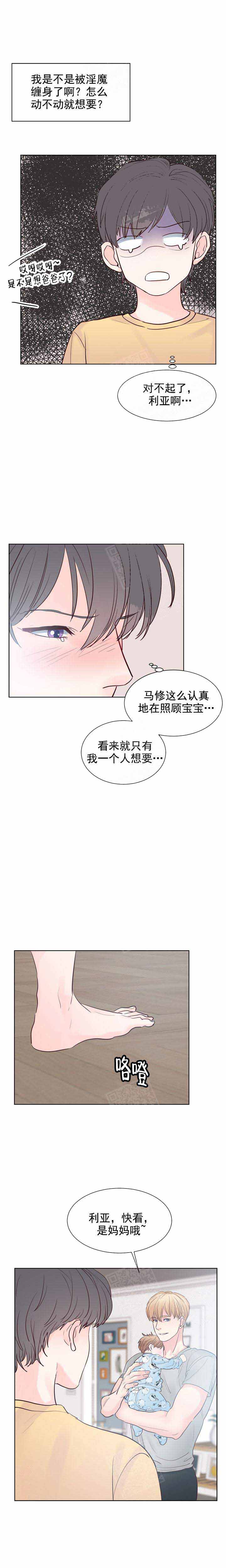 《朱罗家族》第118话 第5页