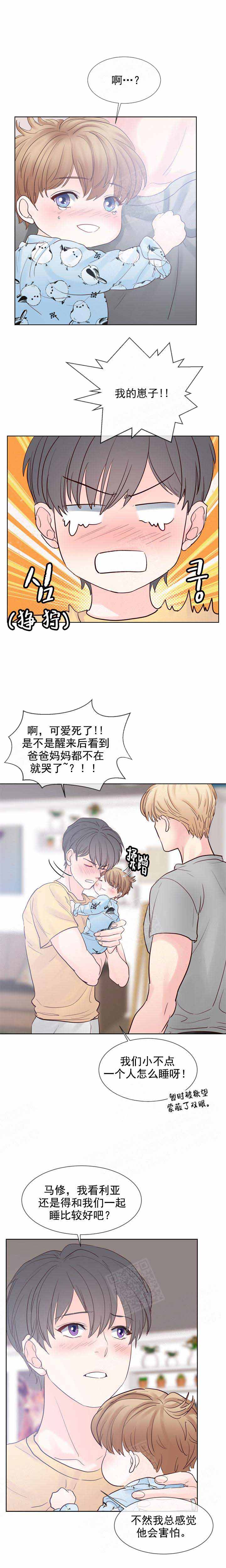 《朱罗家族》第118话 第6页