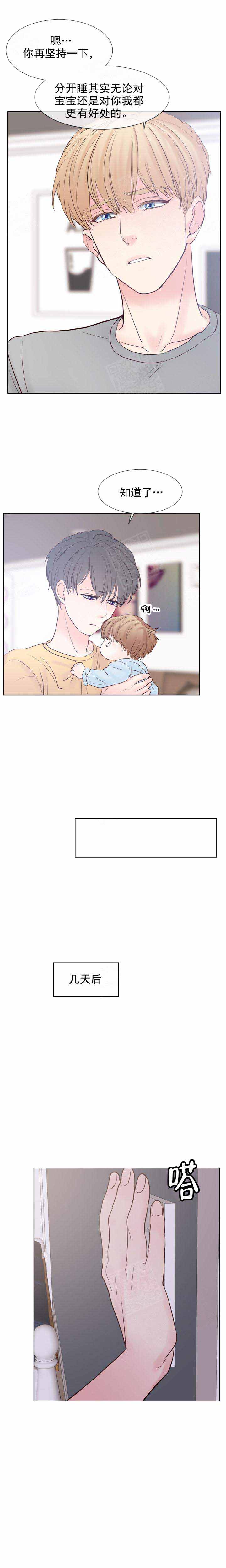 《朱罗家族》第118话 第7页