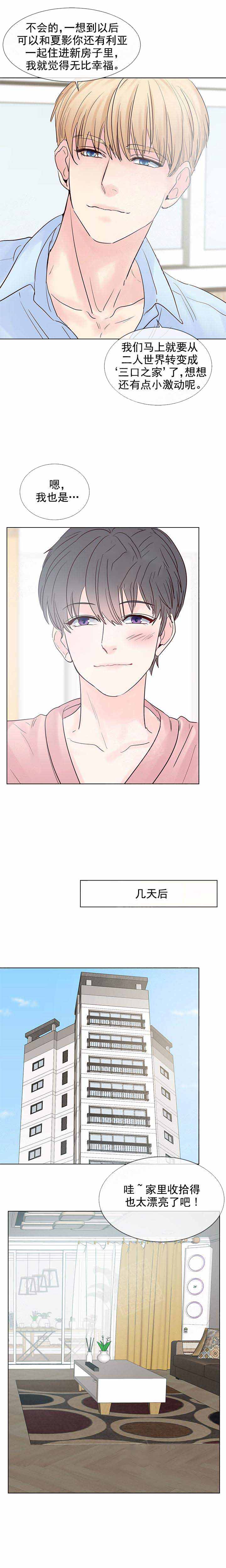 《朱罗家族》第116话 第1页