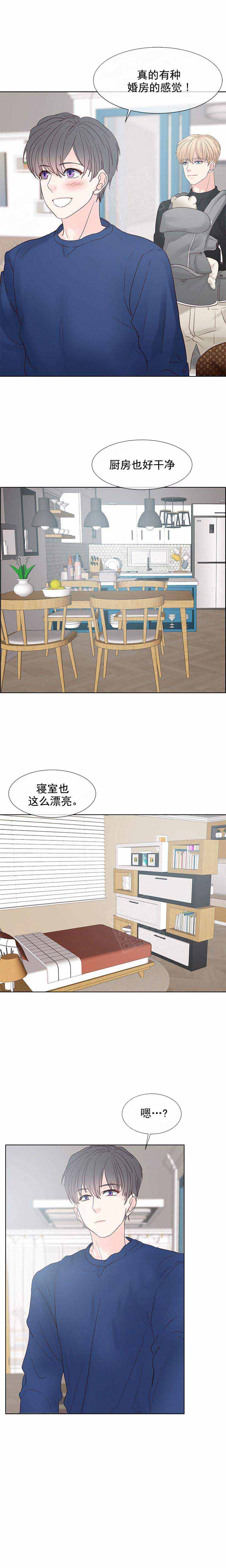 《朱罗家族》第116话 第2页