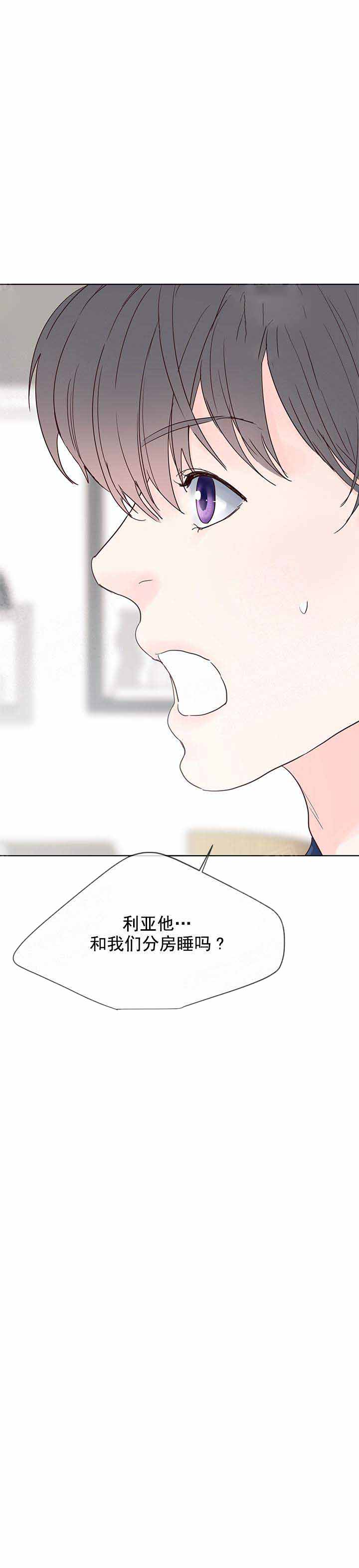 《朱罗家族》第116话 第4页