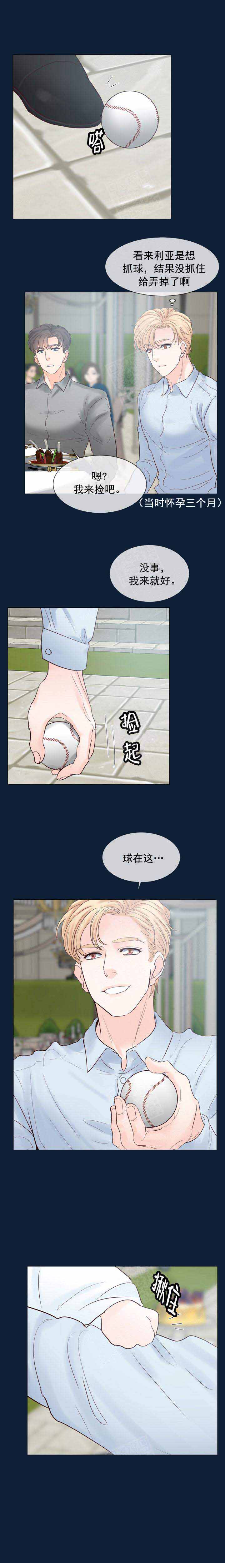 《朱罗家族》第112话 第3页