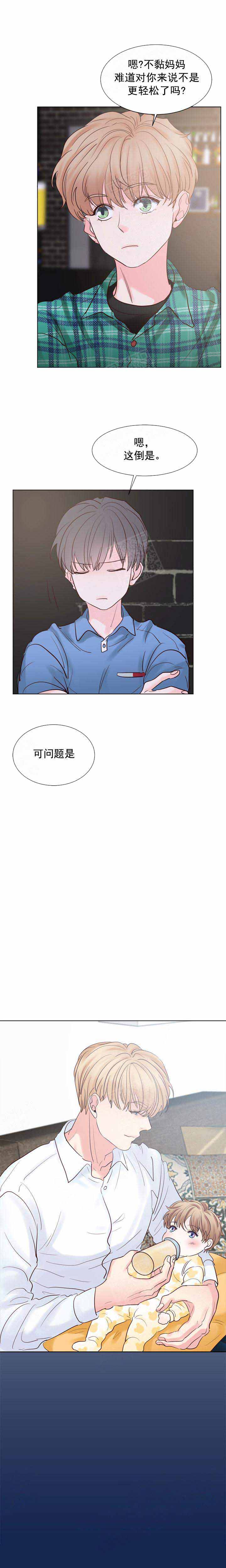 《朱罗家族》第112话 第5页