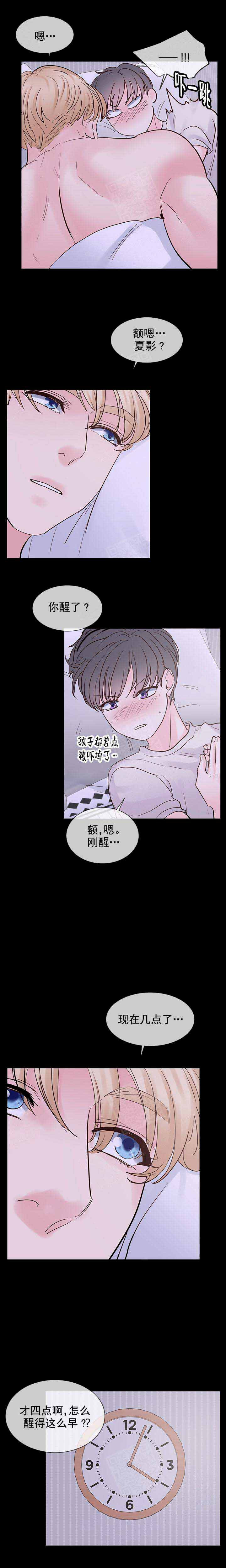 《朱罗家族》第114话 第1页