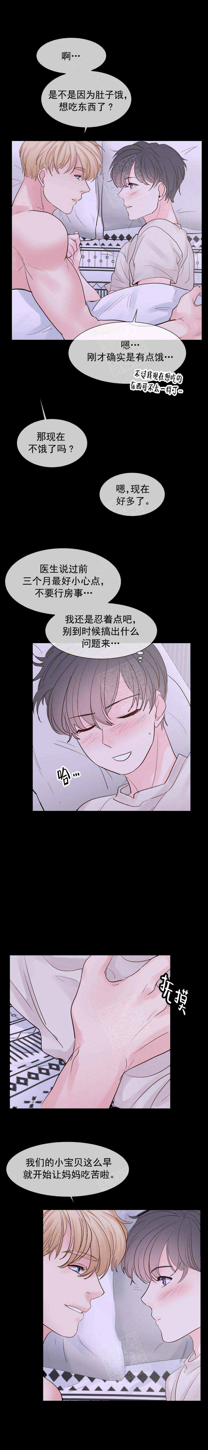 《朱罗家族》第114话 第2页