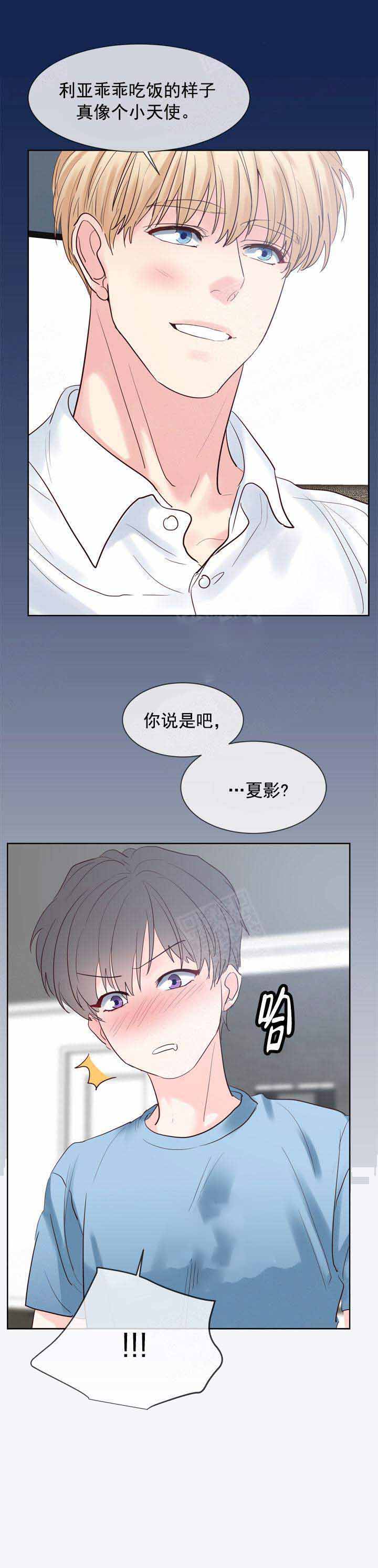 《朱罗家族》第113话 第1页
