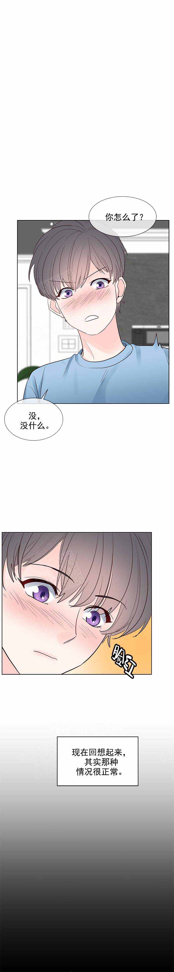 《朱罗家族》第113话 第2页