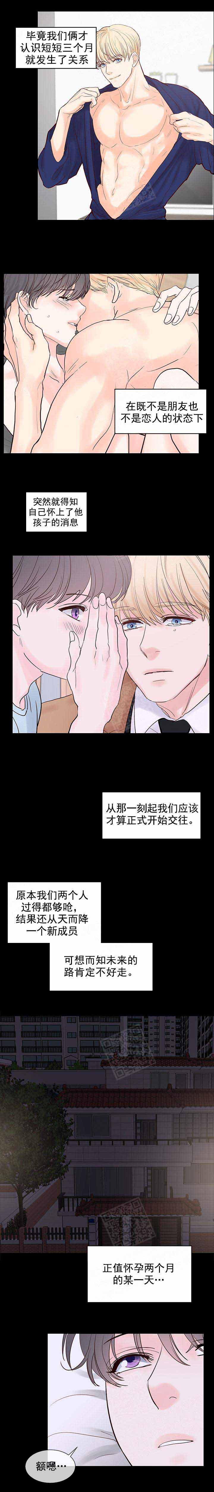 《朱罗家族》第113话 第3页