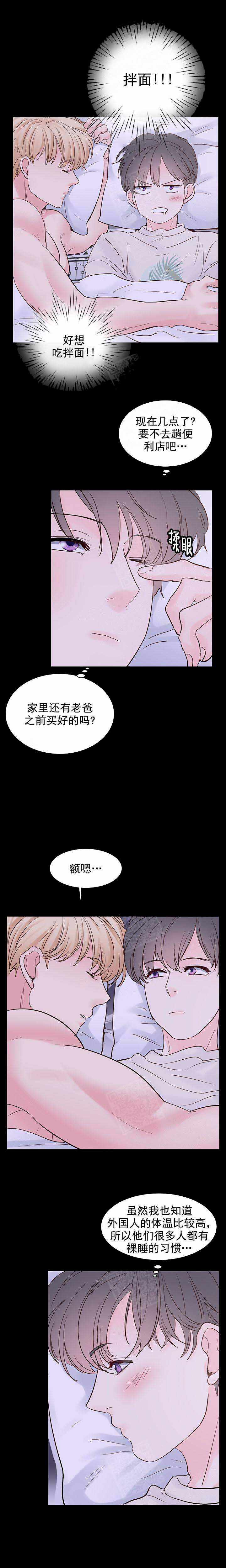 《朱罗家族》第113话 第4页