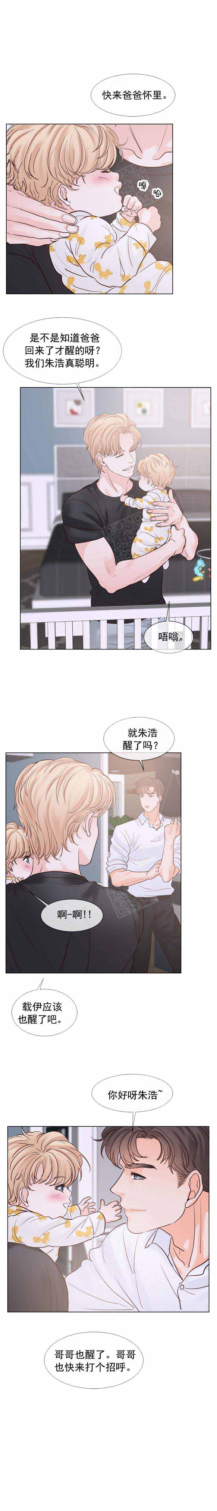 《朱罗家族》第111话 第1页