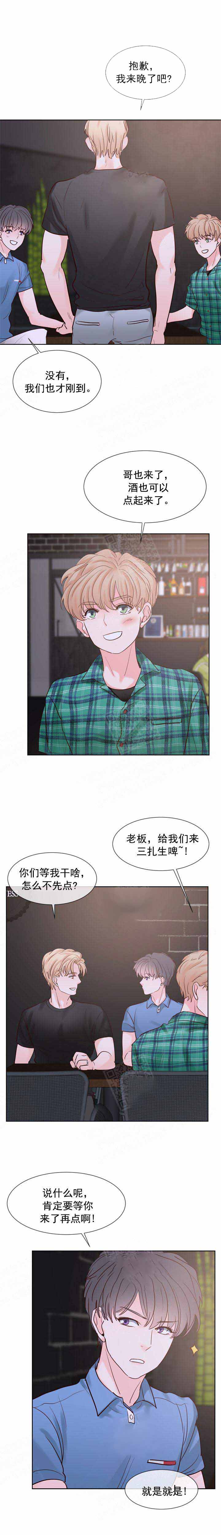 《朱罗家族》第111话 第3页