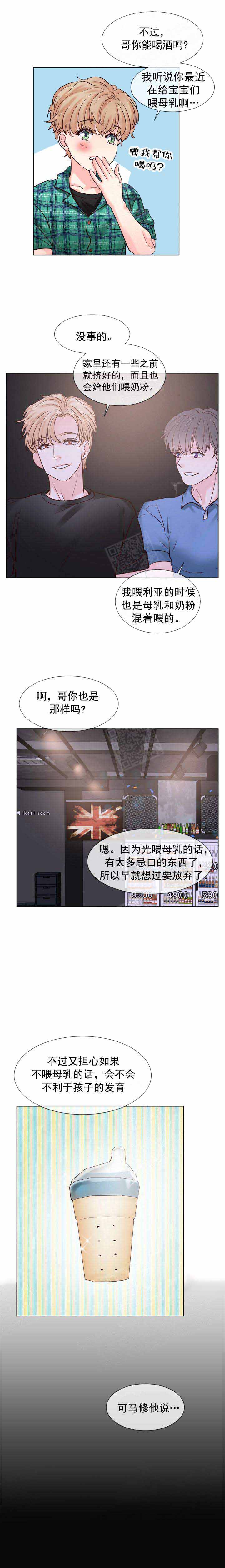 《朱罗家族》第111话 第4页