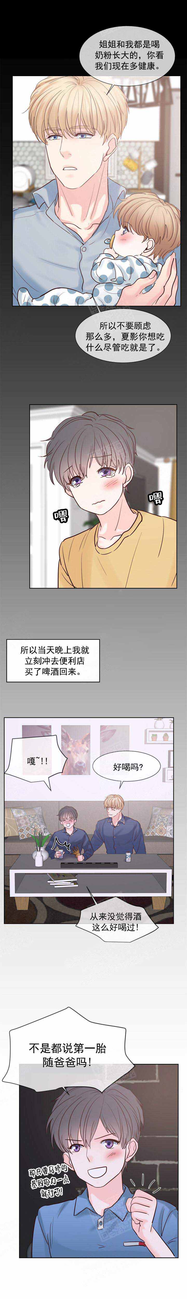 《朱罗家族》第111话 第5页