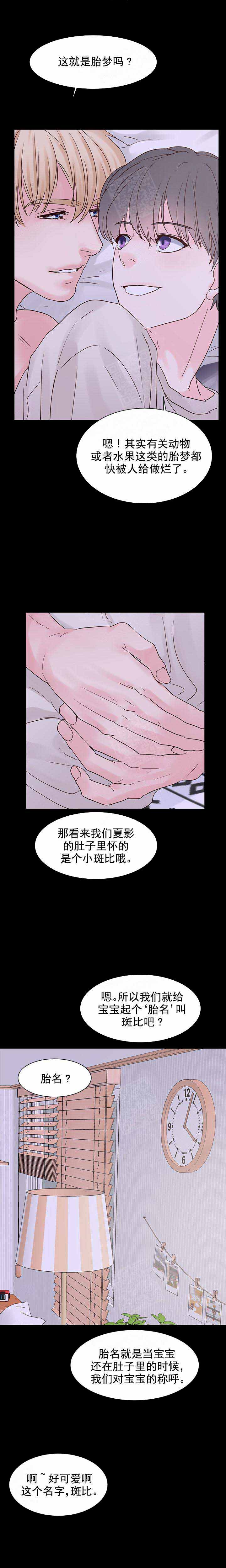 《朱罗家族》第115话 第1页