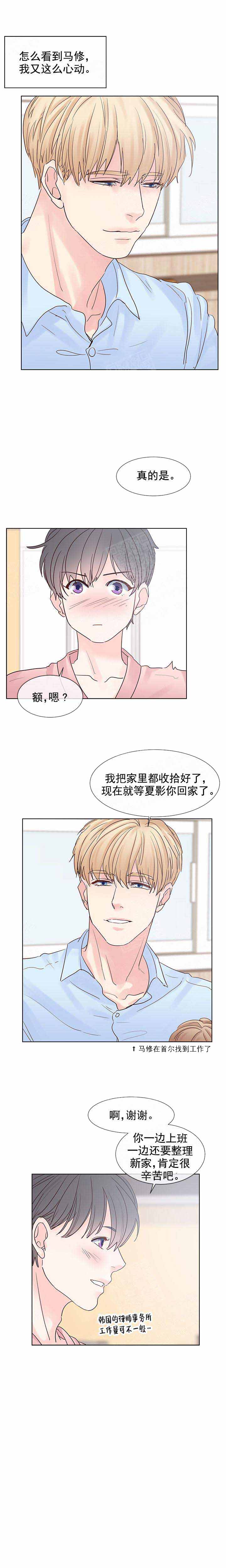 《朱罗家族》第115话 第4页