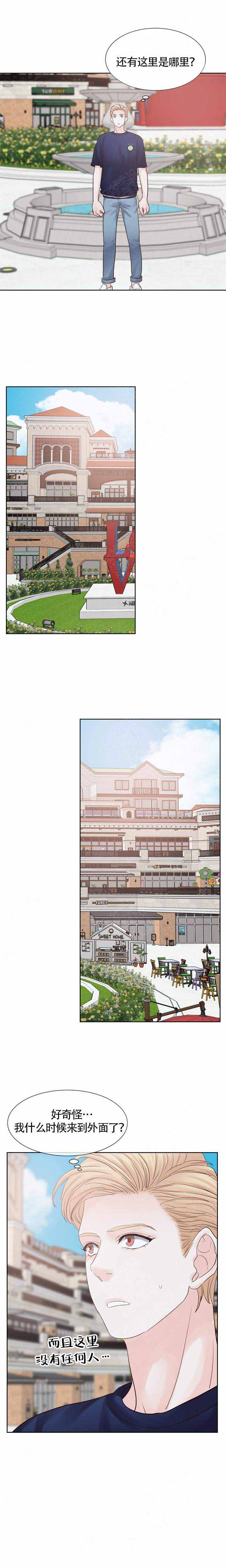 《朱罗家族》第107话 第1页